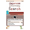 Japanese Pictionary Search: Greetings & Feelings translated Japanese to English with pictures for kids