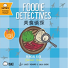 Foodie Detectives - Cantonese: A Bilingual Book in English and Cantonese with Traditional Characters and Jyutping