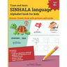 Trace and learn SINHALA language Alphabet book for kids: Sinhala Vowels Book with pictures and words 13 SINHALA Vowels, its English phonetics, the com