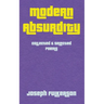Modern Absurdity