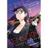 Summertime Rendering Volume 2 (Paperback)