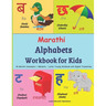 Marathi Alphabets Workbook for Kids: 36 Marathi Consonants / Alphabets - Letter Tracing Workbook with English Translations 146 Pages Alphabets with di