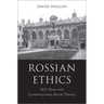 Rossian Ethics: W.D. Ross and Contemporary Moral Theory