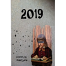 2019: The Clockwork Cancer