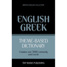 Theme-based dictionary British English-Greek - 5000 words