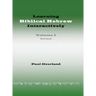 Learning Biblical Hebrew Interactively, I (Student Edition, Revised)