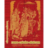 Rama-Raksha-Stotram Legacy Book - Endowment of Devotion: Embellish it with your Rama Namas & present it to someone you love