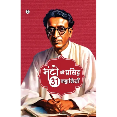 Manto Ki Prasiddh 31 Kahaniyan