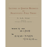 Lectures on Quantum Mechanics and Relativistic Field Theory