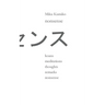 nonsense: koans meditations thoughts remarks nonsense