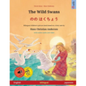 The Wild Swans - のの はくちょう (English - Japanese): Bilingual children's book based on a fairy tale by Ha
