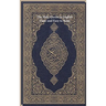 The Holy Quran in English: Clear and Easy to Read