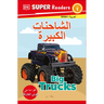 DK Super Readers Level 1 Big Trucks (Arabic Translation)