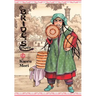 A Bride's Story, Vol. 9