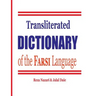 Transliterated Dictionary of the Farsi Language: The Most Trusted Farsi-English Dictionary