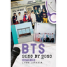 Bts: Song by Song: Chapter One