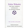 Kokin Wakashu: The First Imperial Anthology of Japanese Poetry: With 'Tosa Nikki' and 'Shinsen Waka'