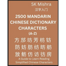 2500 Mandarin Chinese Dictionary Characters (A-Z)