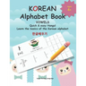 KOREAN Alphabet Book: Quick & easy Hangul Learn the basics of the Korean alphabet