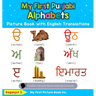 My First Punjabi Alphabets Picture Book with English Translations: Bilingual Early Learning & Easy Teaching Punjabi Books for Kids