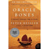 Oracle Bones: A Journey Through Time in China