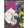 Tokyo Ghoul, Vol. 12