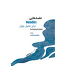 Melodies for Enduring the World: Poems