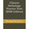 Chinese Herbology Practice Tests