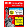 US Citizenship with Ameer Ali: الجنسية الأمريكية  