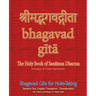 Bhagavad Gita for Note-taking: Holy Book of Hindus with Sanskrit Text, English Translation/Transliteration & Dotted-Lined-Margin for Taking Notes
