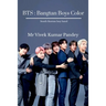 Bts