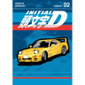 Initial D Omnibus 2 (Vol. 3-4)