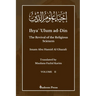 Ihya' 'Ulum ad-Din - The Revival of the Religious Sciences - Vol 2: إحياء علوم ال