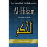 Al-Hikam, by Ibn Ataillah Al-Iskandari: The Path to Allah