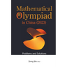 Math Olympiad Chn (2023)