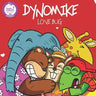 Dynomike: Love Bug (Children's Valentine's Day Book About Spreading Love and Kindness)