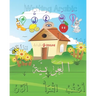 Writing Arabic: Arabic writing alphabet workbook practice for kids, writing arabic for kids, learning arabic for kids, arabic alphabet