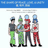 The Shape of Love, Peace and Unity 爱, 和平, 团结: Chinese-English edition 中英文对照