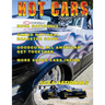HOT CARS No. 18: The nation's hottest car magazine!
