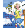 I Am Just Me: My Life With Dyslexia and Dysgraphia