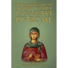 Supplicatory Canon and Akathist to Saint Paraskevi of Rome