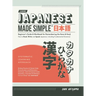 Japanese Made Simple (for Beginners) - The Workbook and Self Study Guide for Remembering the Kana and Kanji: Step-by-Step Tuition for Reading, Writing