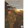 Alone on the Mountain: Tunisian Arabic Reader