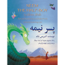 Neem the Half-Boy: English-Dari Edition