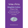 Book of Esther - Megillah Esther [Hebrew & English]