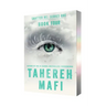 Restore Me Paperback Deluxe Limited Edition