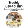 English-Thai Trouble/ยุ่งแล้วเชียว Children's Bilingual Picture Book