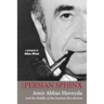 The Persian Sphinx: Amir Abbas Hoveyda and the Riddle of the Iranian Revolution