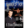 Hammer of Thor