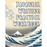 Japanese Writing Practice Workbook: Genkouyoushi Paper For Writing Japanese Kanji, Kana, Hiragana And Katakana Letters - Wave Off Kanagawa